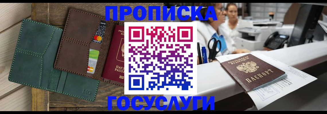 временная регистрация для школы в Холмске