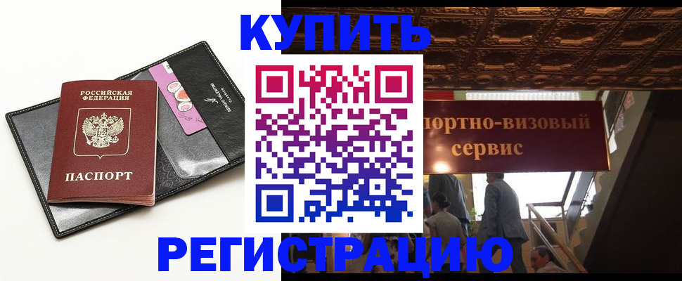 прописка для школы в Холмске